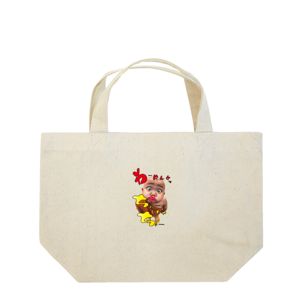 ニゴ猫　shopのわーにんぐっ Lunch Tote Bag