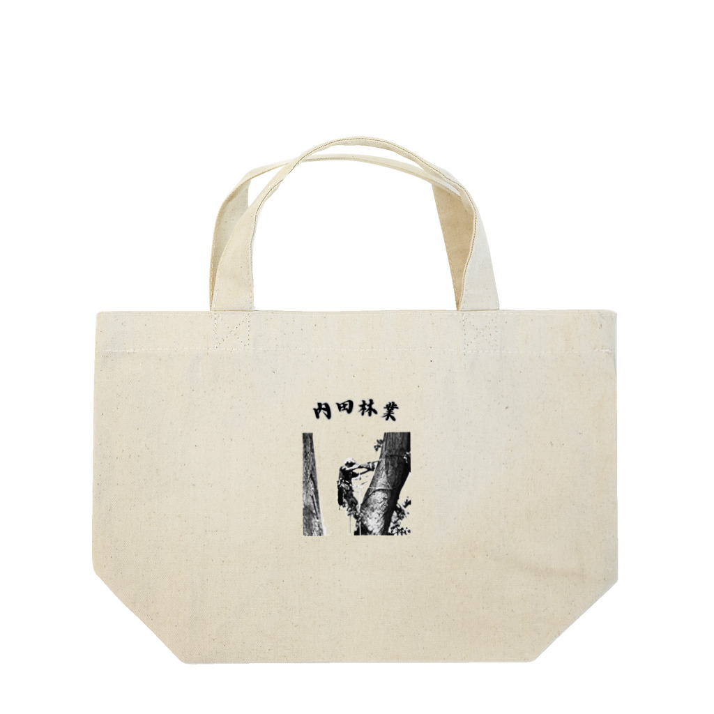 やすきちの内田林業 特殊伐採 Lunch Tote Bag