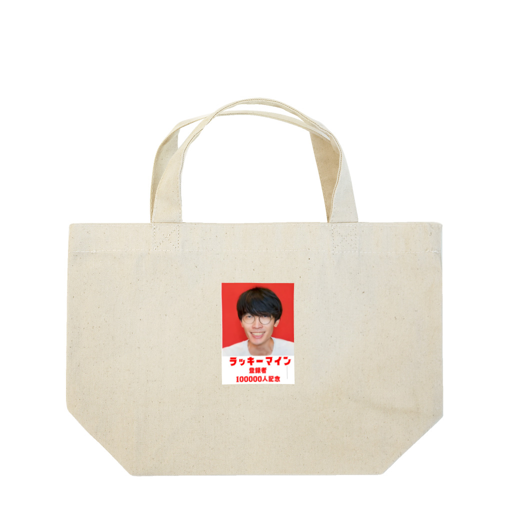 伊桃青芭(itou aoba)のラッキーマイン登録者100000人記念 Lunch Tote Bag