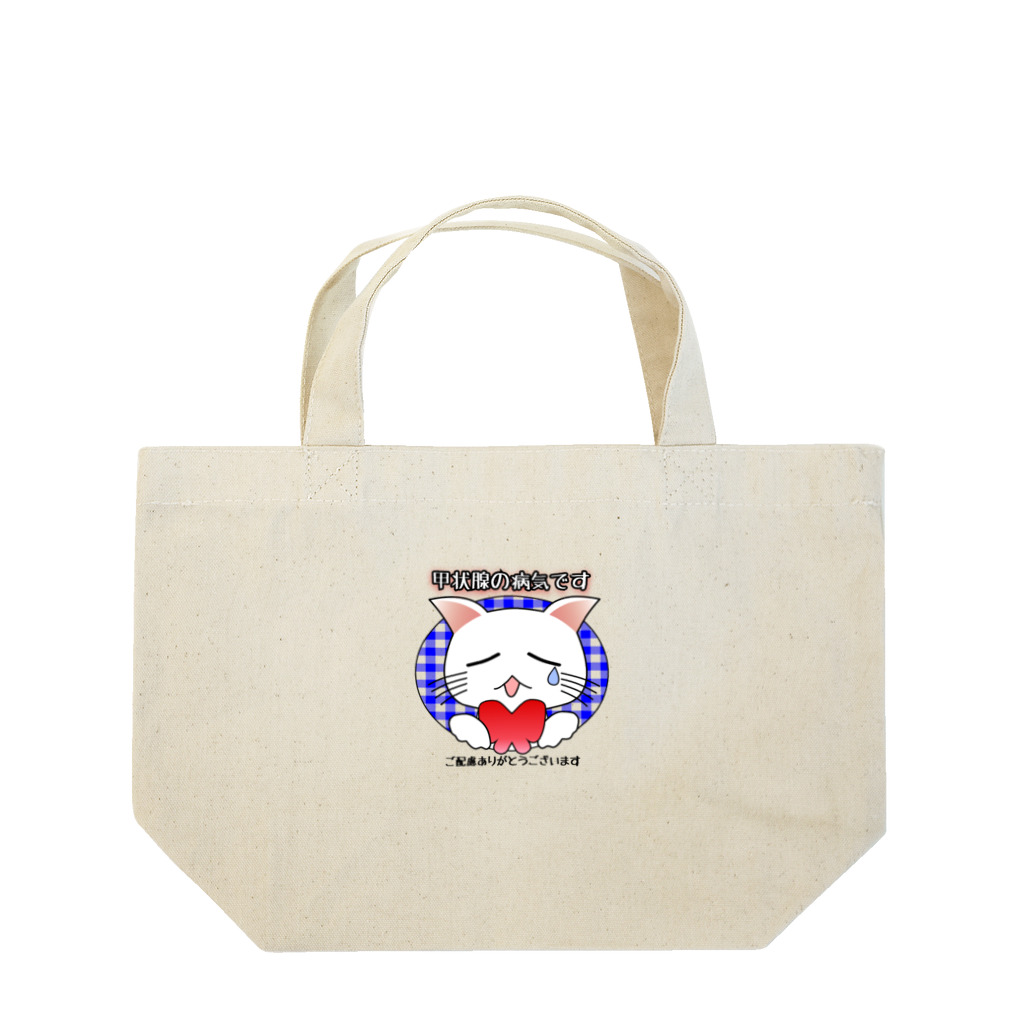 バタフライリボン白猫ちゃんのお部屋の甲状腺の病気・バタフライ白猫ちゃん（背景透過） Lunch Tote Bag