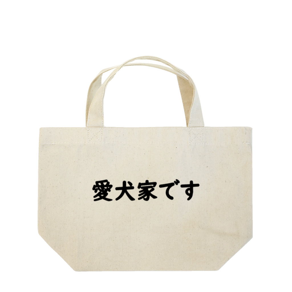 sisiri51の○○シリーズ　愛犬家 Lunch Tote Bag