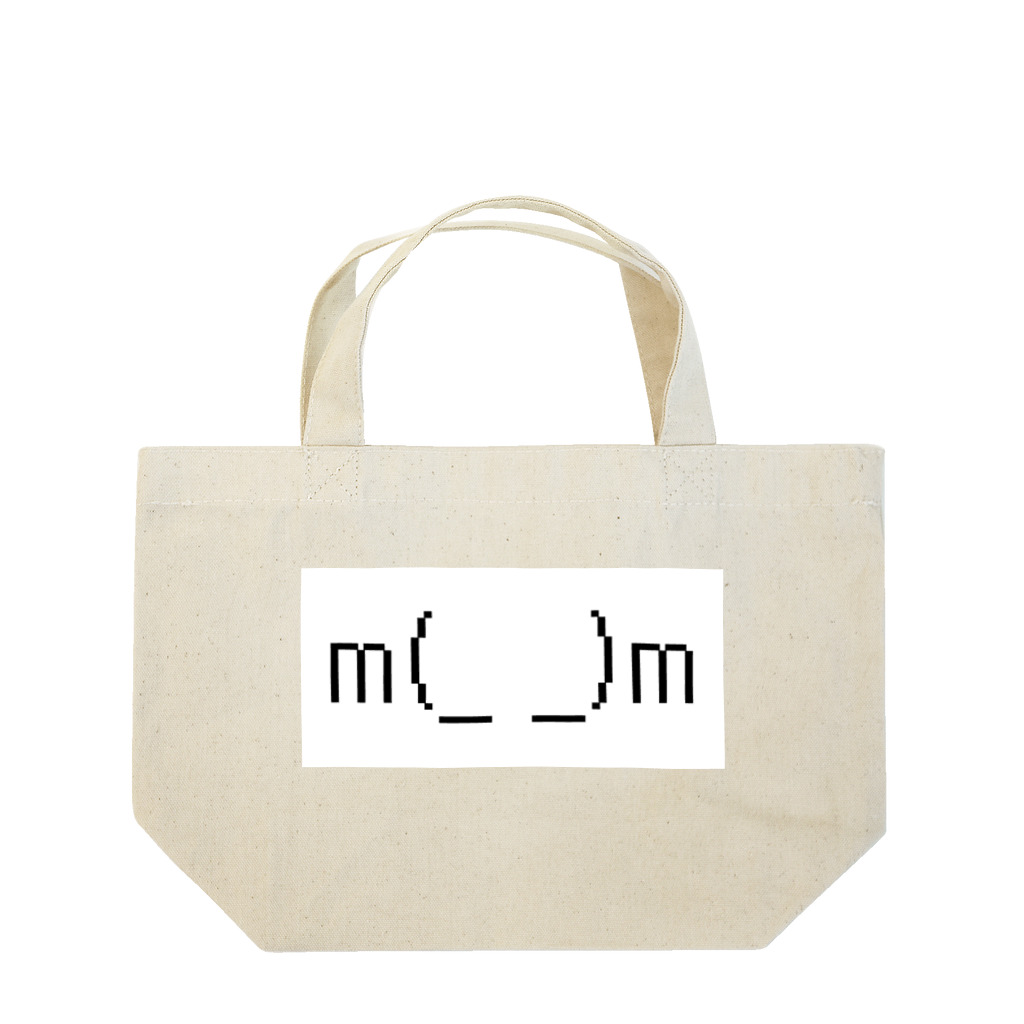 aoharu2005のｍ（_　_）ｍ Lunch Tote Bag
