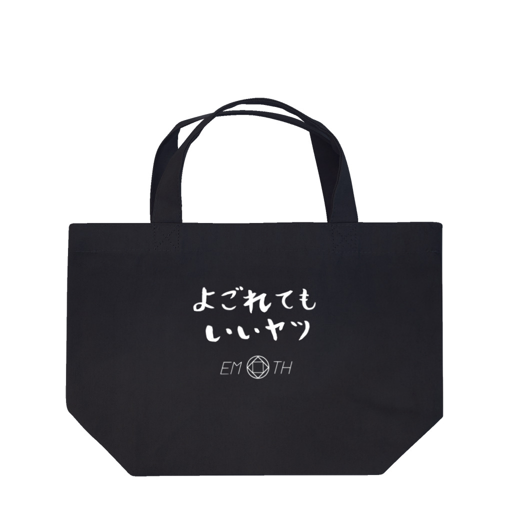 EMOTH/エモスのよごれてもいいヤツ Lunch Tote Bag