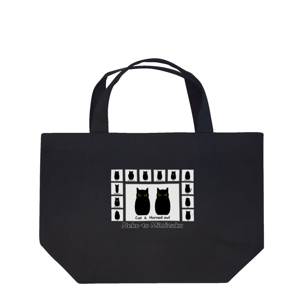 ハナイとトンのネコとミミズク Lunch Tote Bag