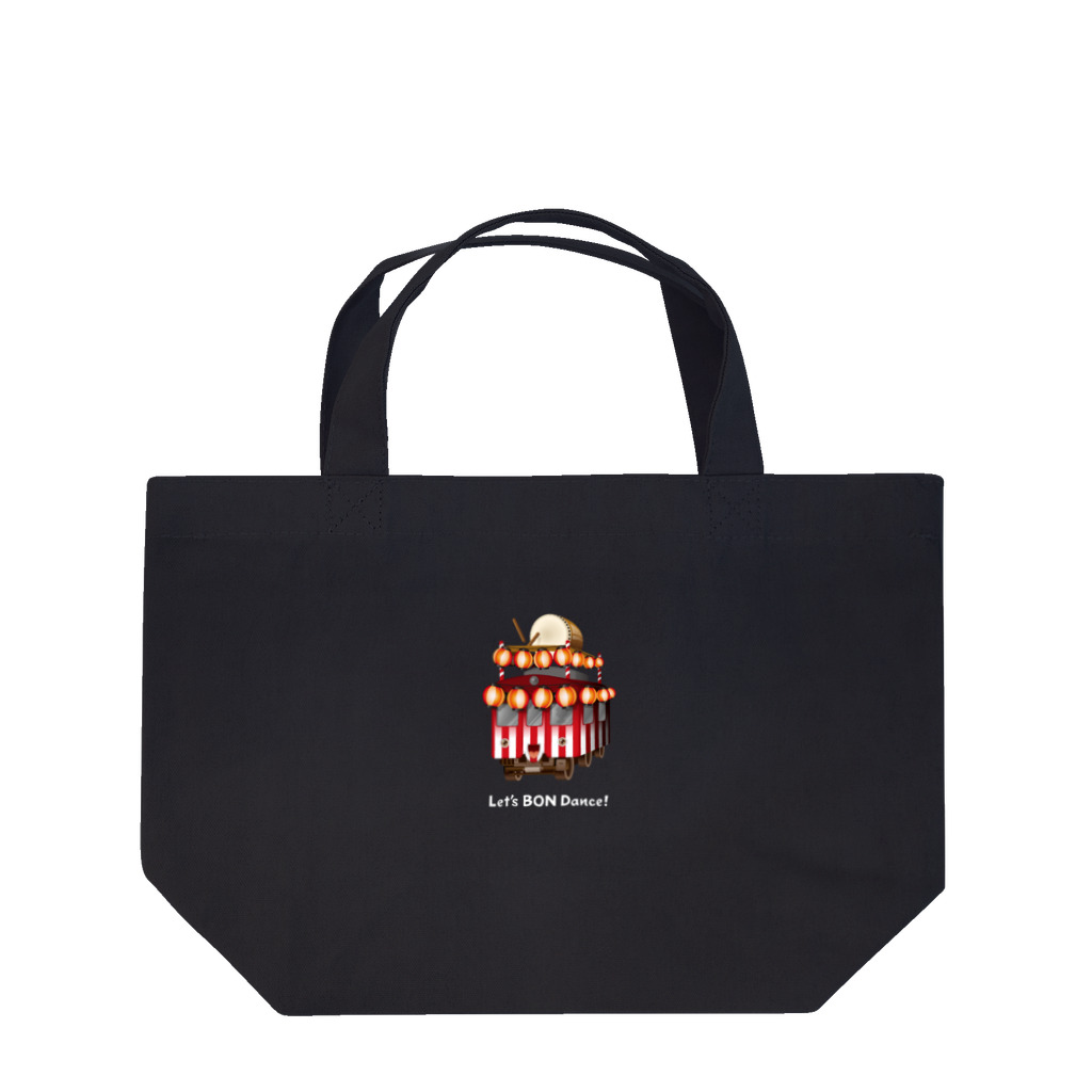 Train Kids! SOUVENIR SHOPの盆踊り電車 / 文字色 : 白 ver. Lunch Tote Bag