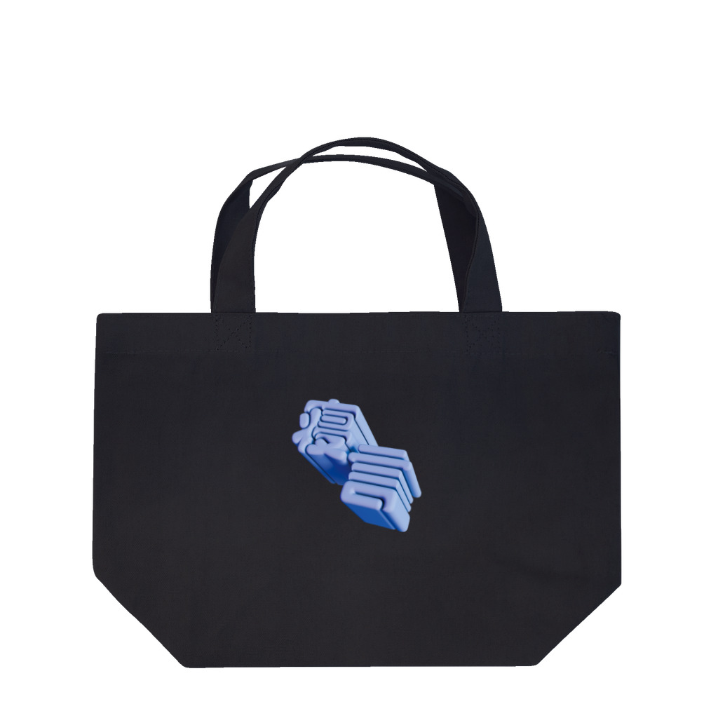 DESTROY MEの寝言 Lunch Tote Bag