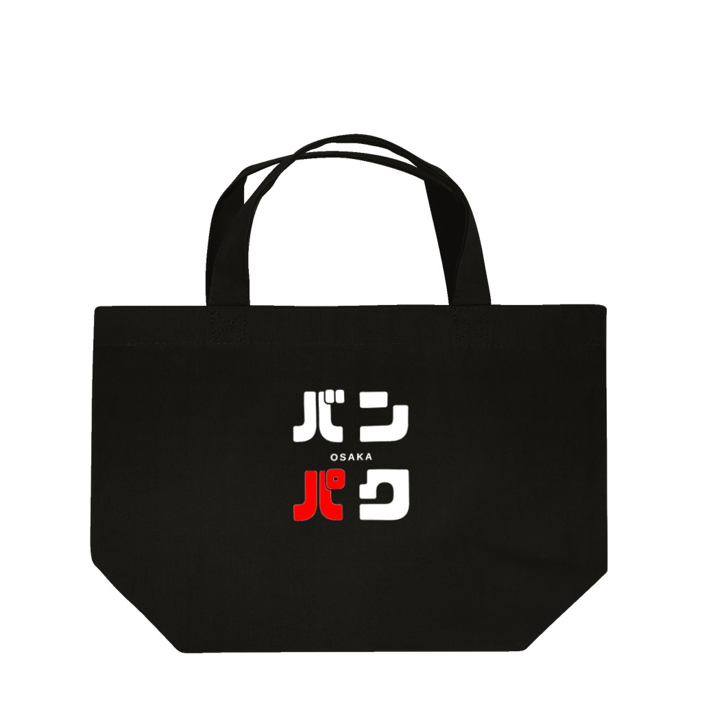 noririnoのバンパク -OSAKA- Lunch Tote Bag