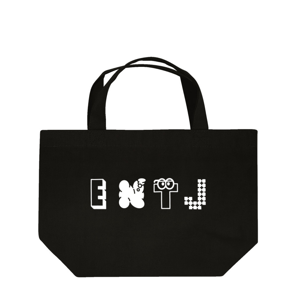 6_8のMBTI　ENTJさん用　グッズ　黒 Lunch Tote Bag