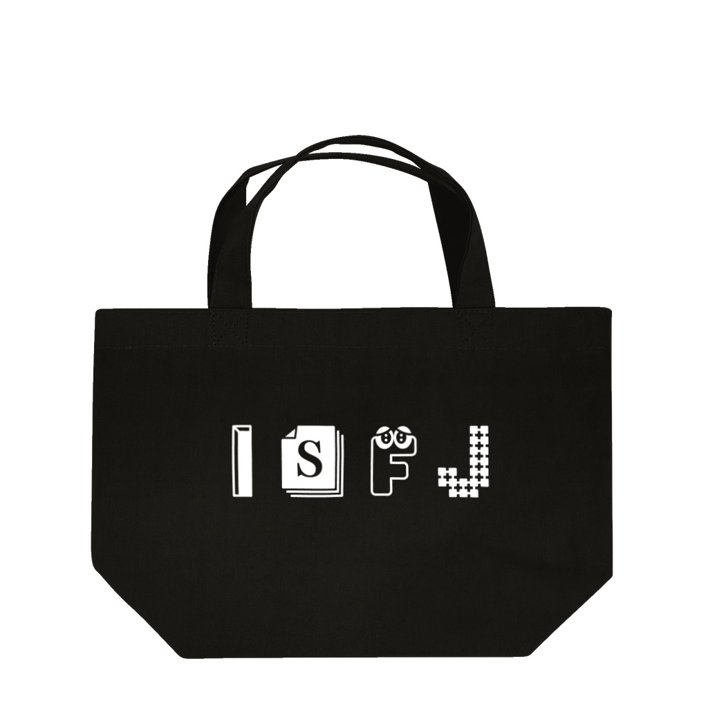 6_8のMBTI　ISFJさん用　グッズ　黒 Lunch Tote Bag