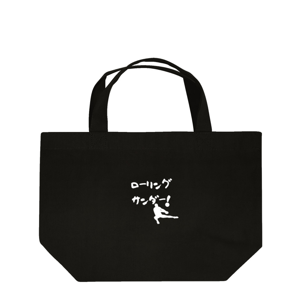 おもちショップのローリングサンダー！ Lunch Tote Bag