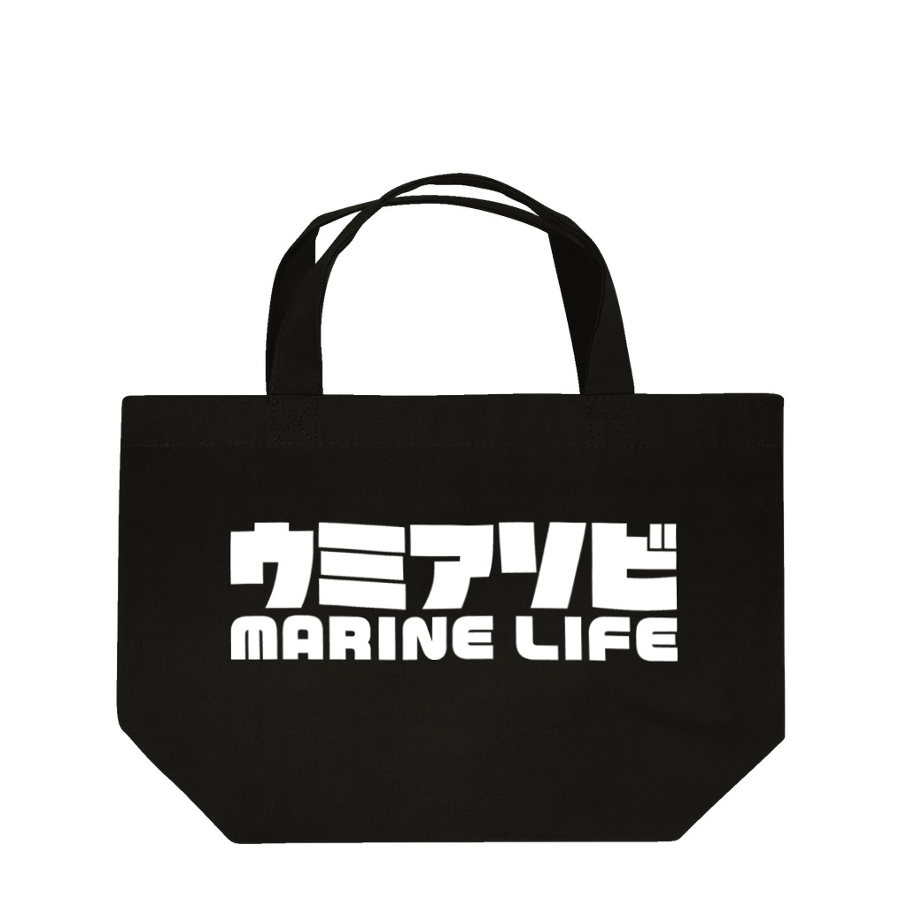 QUQU_WORKSのウミアソビ マリンライフ 海遊び サーフ 釣り ホワイト Lunch Tote Bag