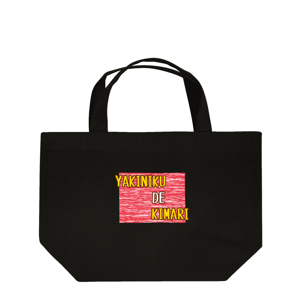 kurotanukiの今夜のご飯は Lunch Tote Bag