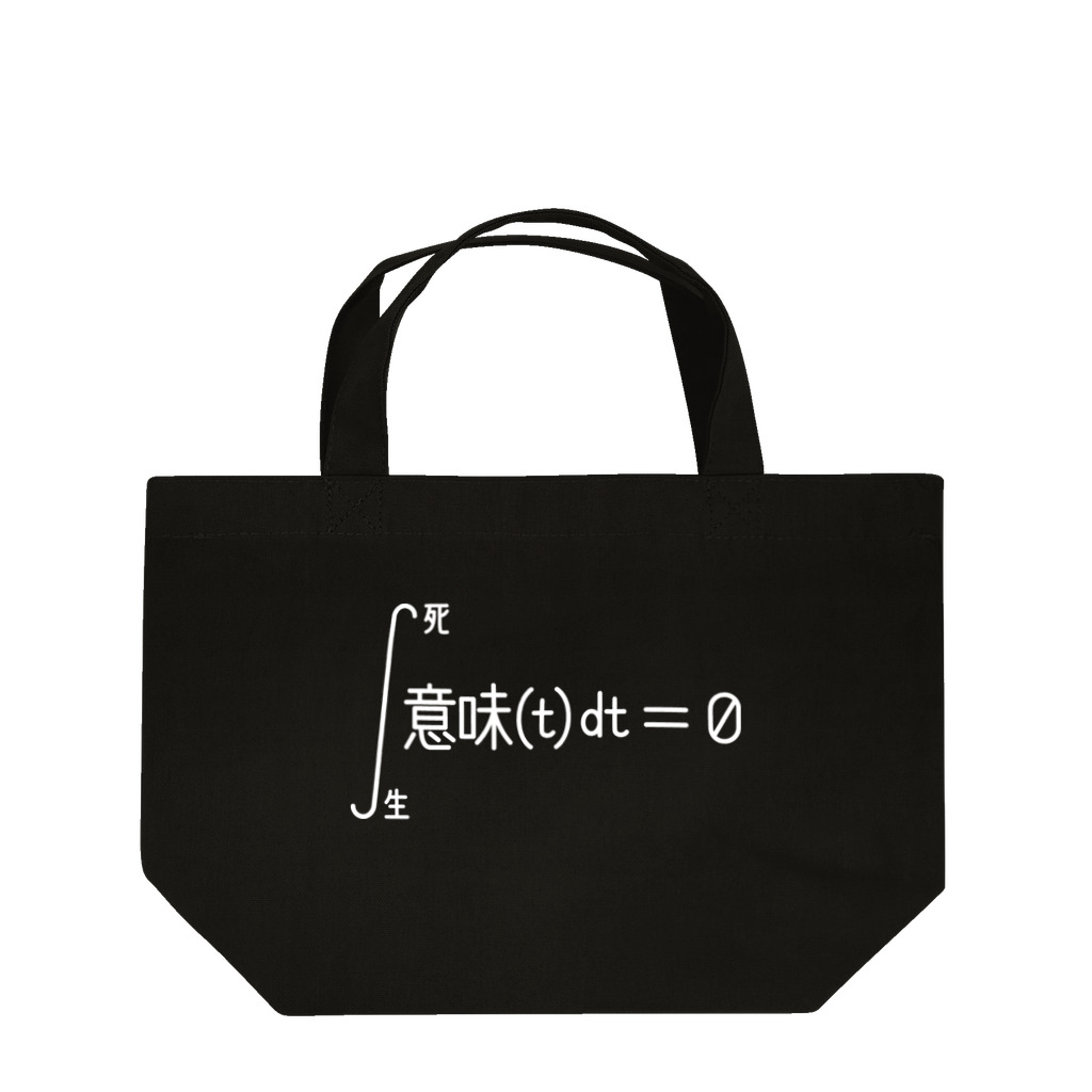 旦那芸術の人生積分（ヌキ） Lunch Tote Bag