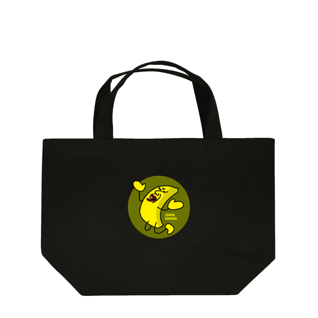 B-catのそんなバナナ、嘆き（丸型） Lunch Tote Bag