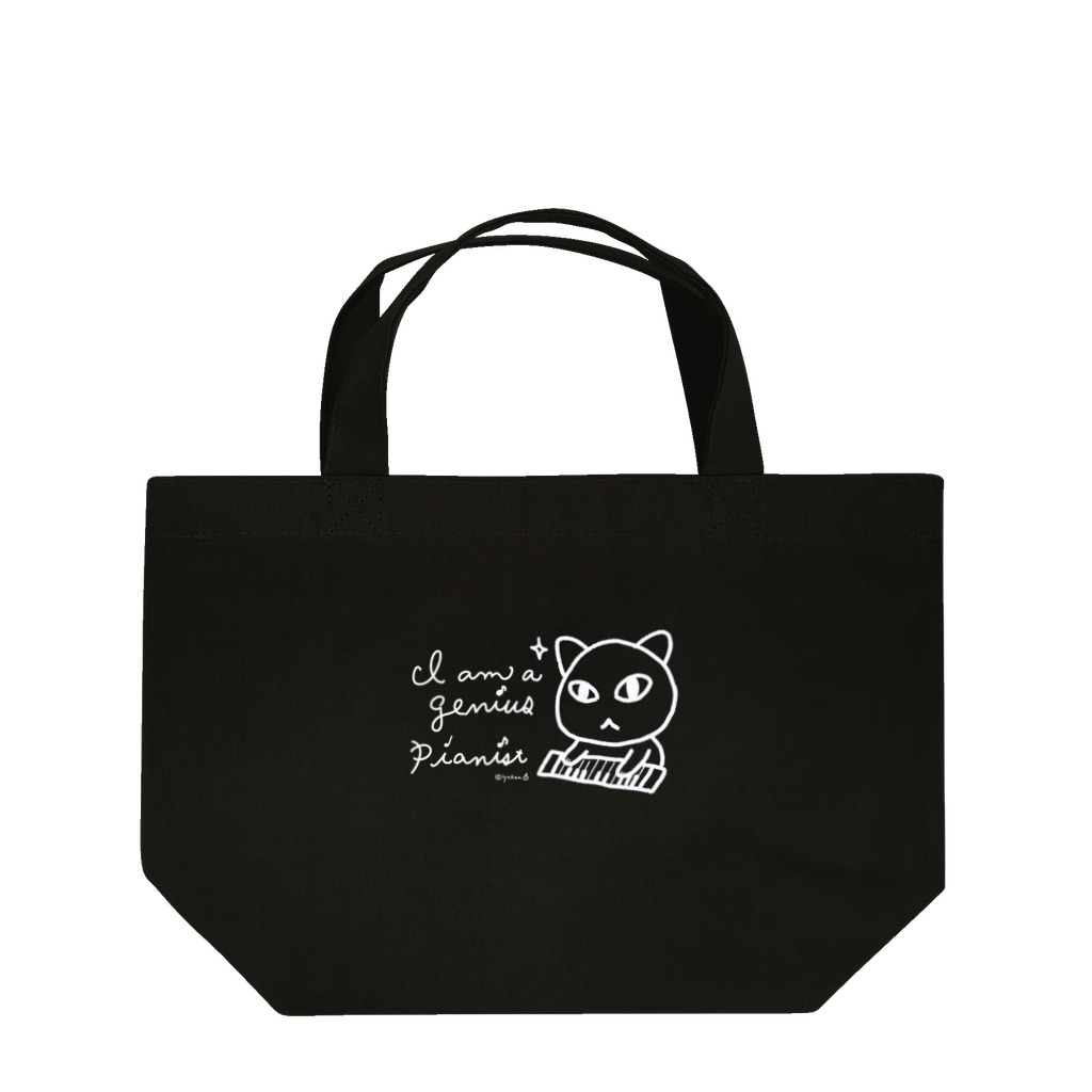 いよかん shopの天才ピアニストねこ（白ヌキver.） Lunch Tote Bag