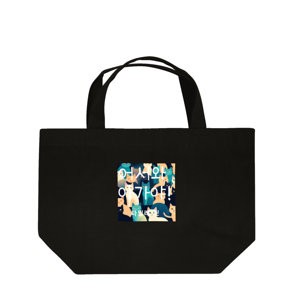 jaoshopの夜の猫 Lunch Tote Bag