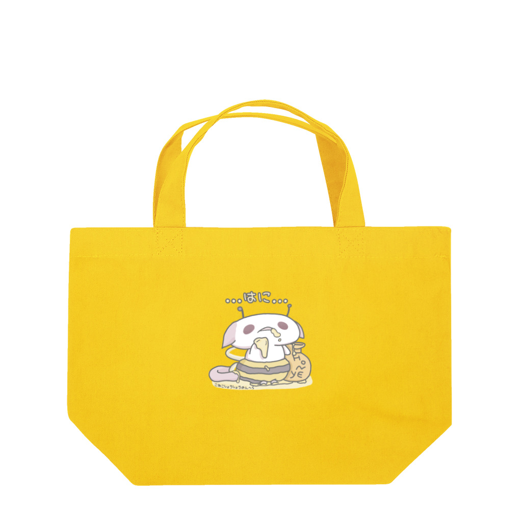 itsuto-こねこしょうしょうめんへらの「はにHONEY」 Lunch Tote Bag