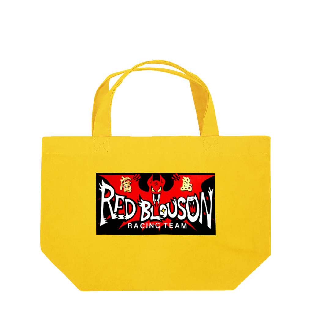 東風孝広のレッド・ブルゾン Lunch Tote Bag