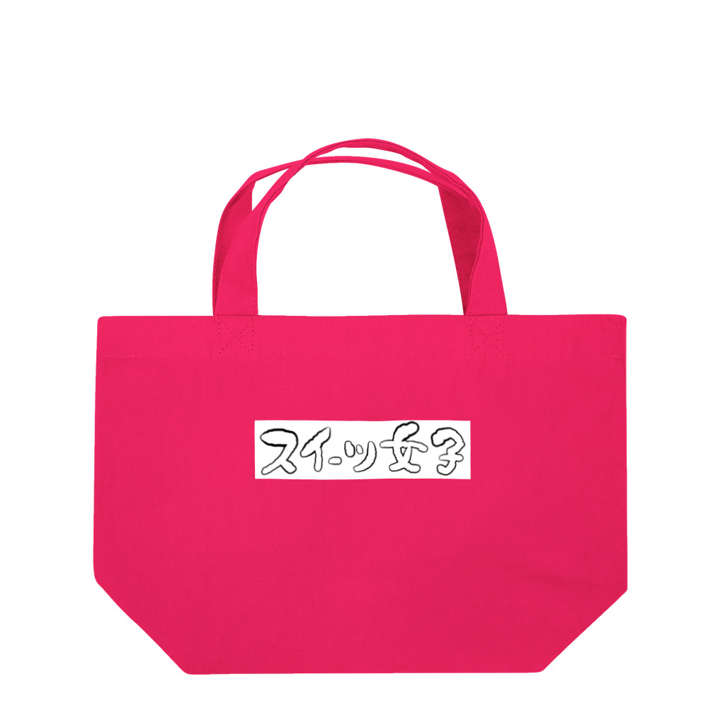 kayuuのスイーツ女子横 Lunch Tote Bag