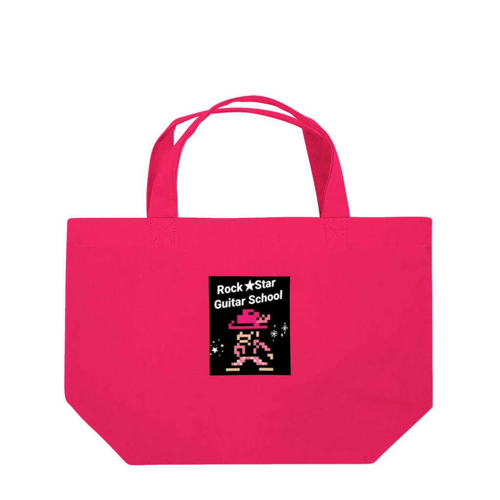 Rock★Star Guitar School 公式Goodsのロック★スターおしゃれアイテム Lunch Tote Bag