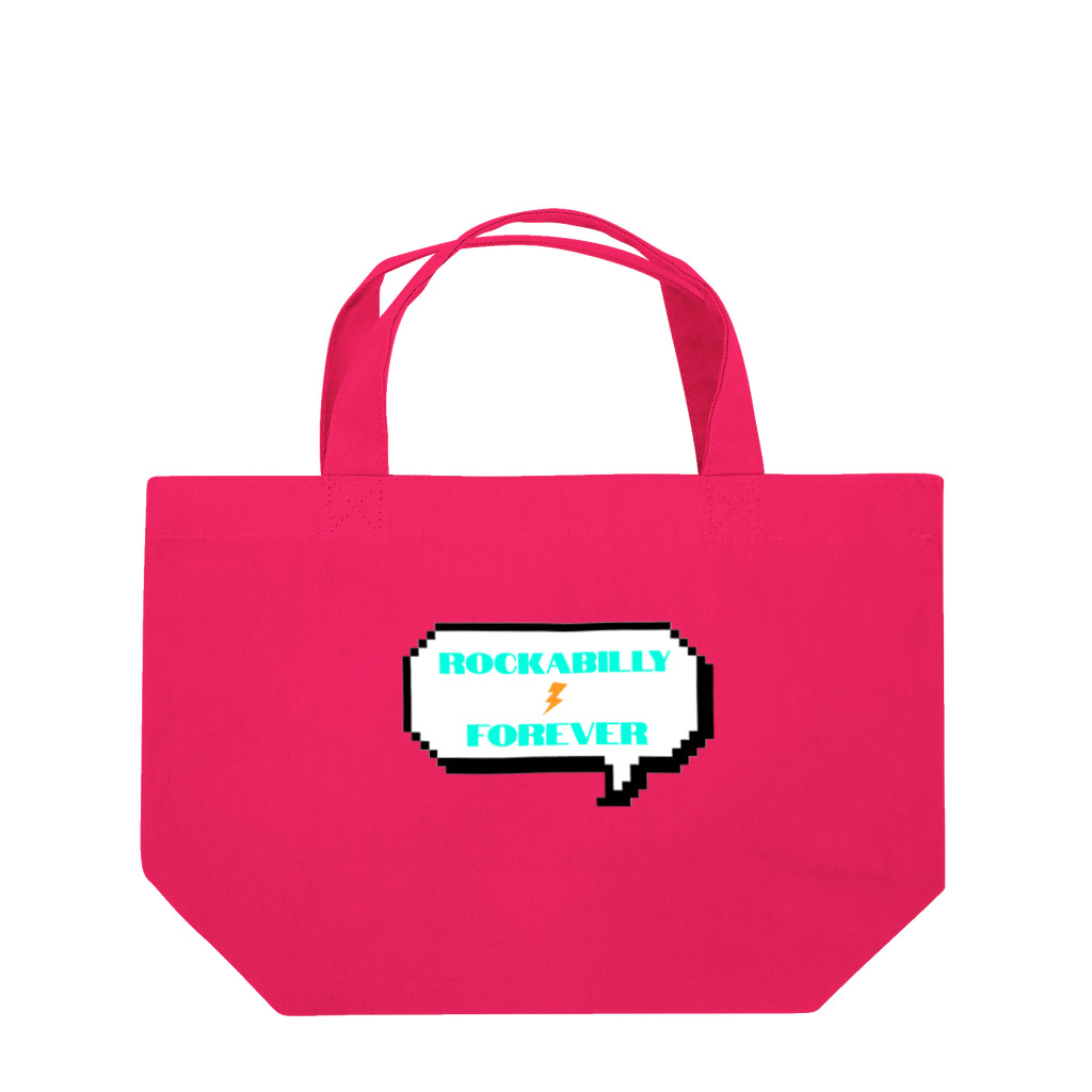 ロカビリーちゃんのROCKABILLY FOREVER(ふきだし) Lunch Tote Bag