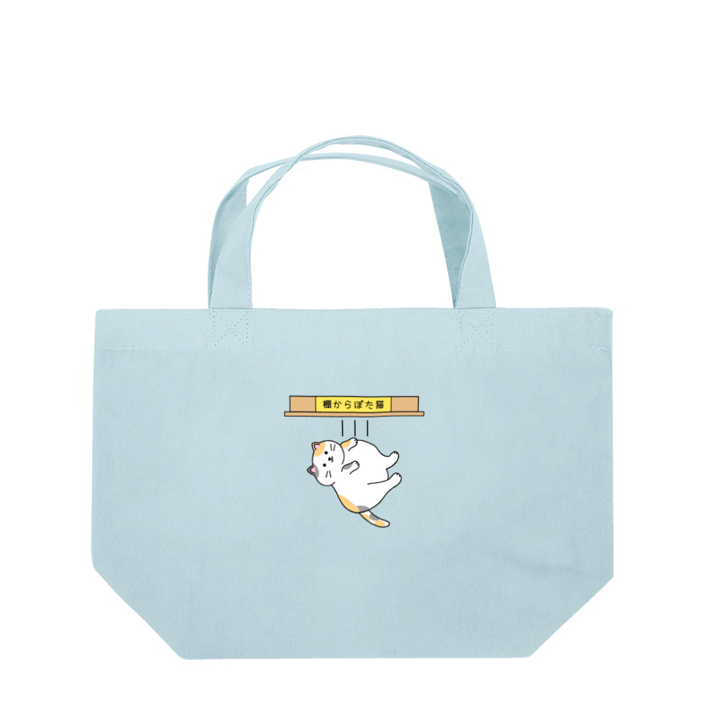 ぺんぎん24の棚からぼた猫(カラー-デンッ!無し) Lunch Tote Bag