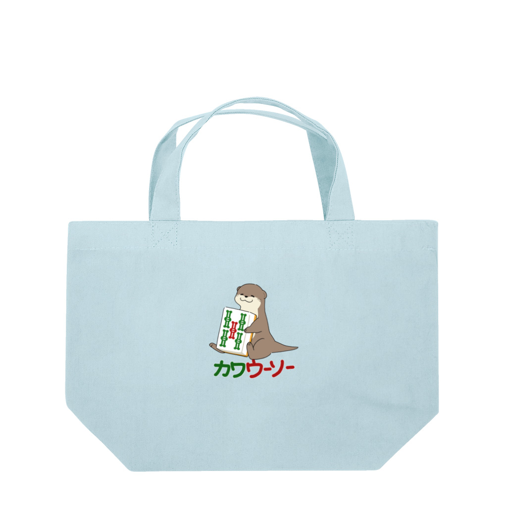zawaのカワウーソーちゃん Lunch Tote Bag