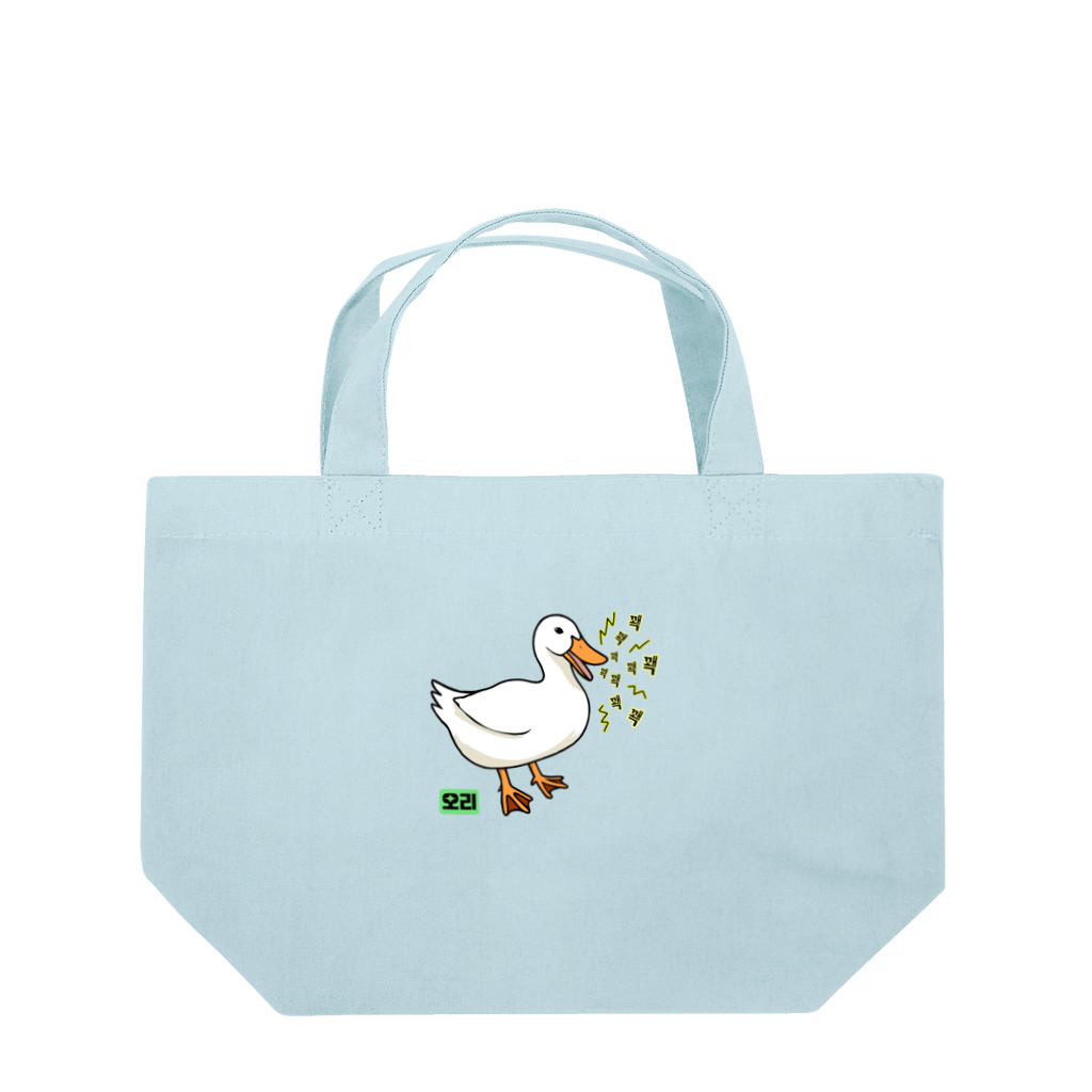 LalaHangeulの오리 (アヒル)韓国語オノマトペ Lunch Tote Bag