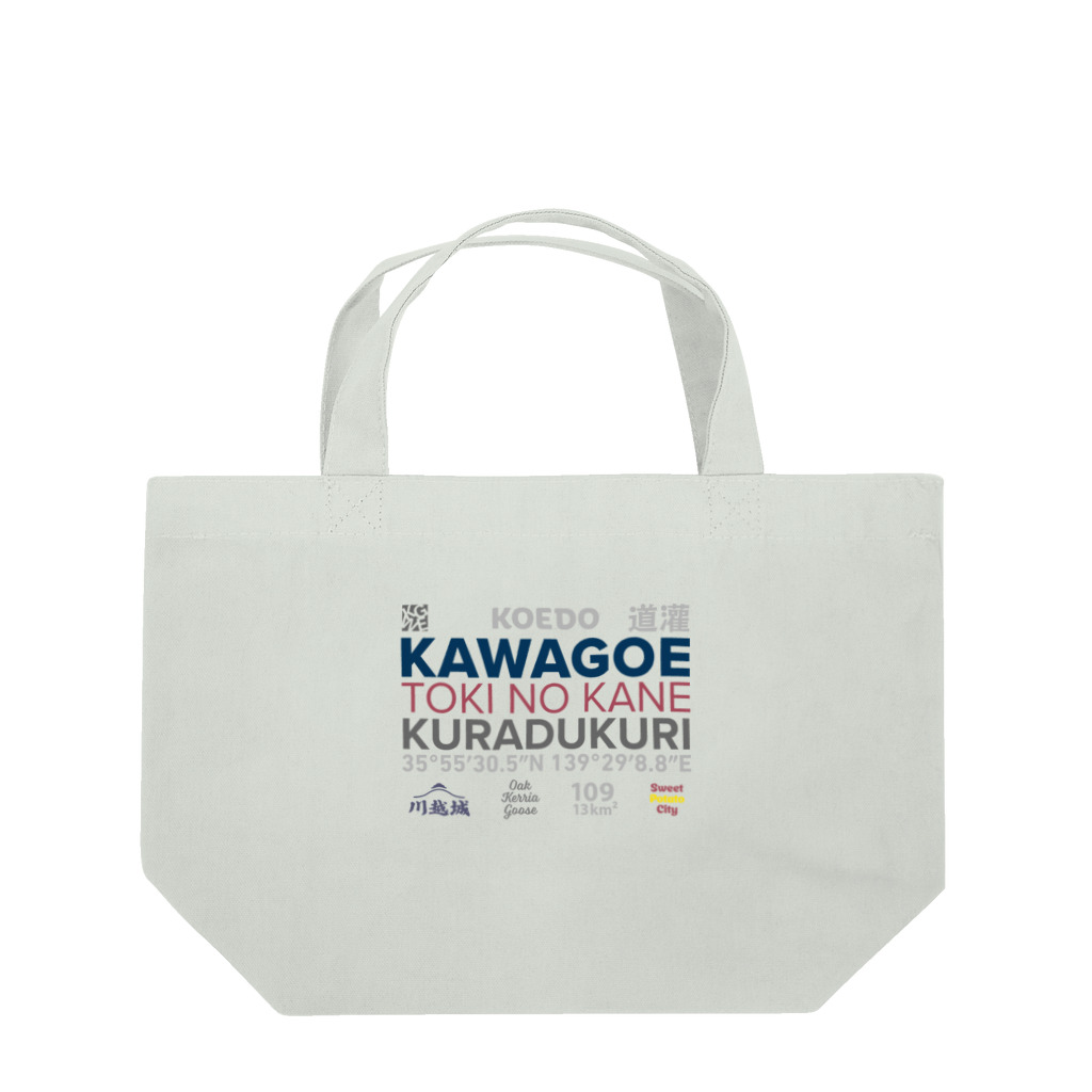 KAWAGOE GRAPHICSのTHE　川越 Lunch Tote Bag