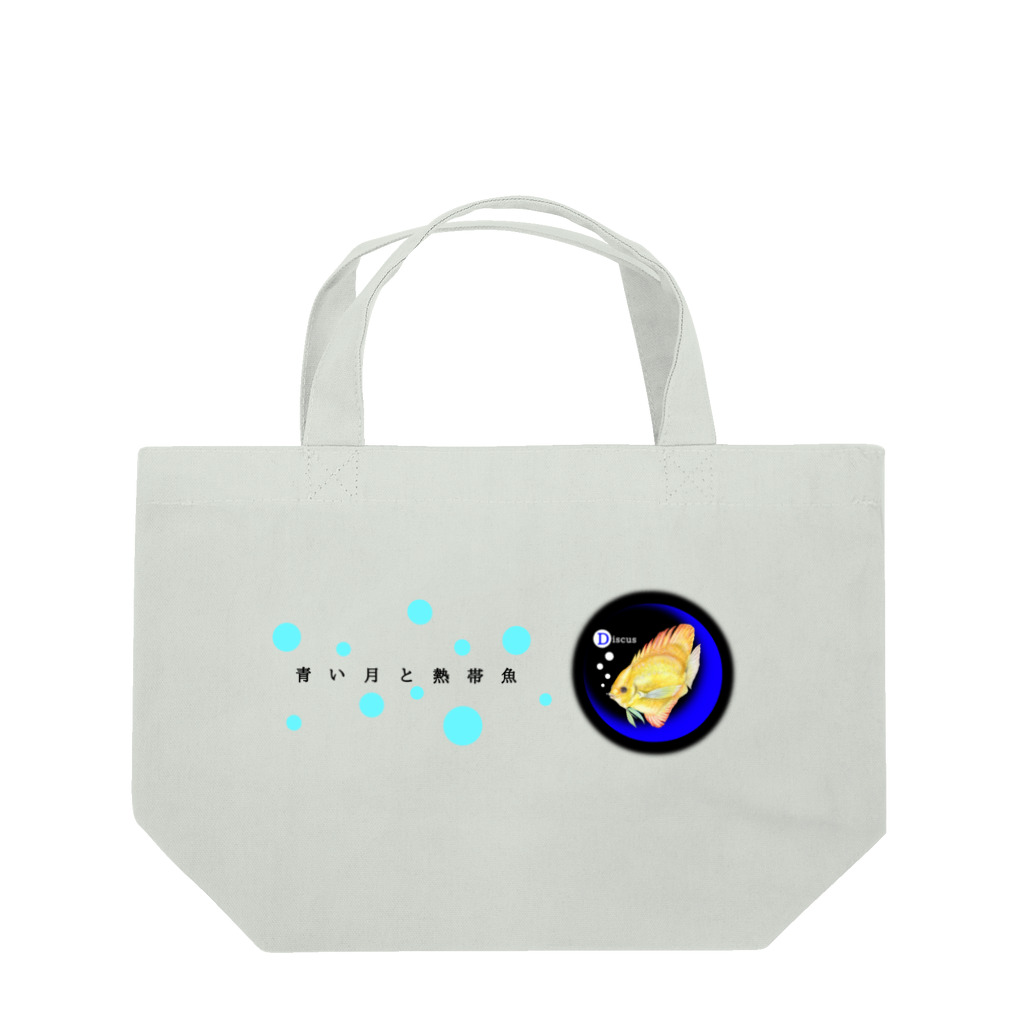idumi-artの青い月と熱帯魚🐠 Lunch Tote Bag