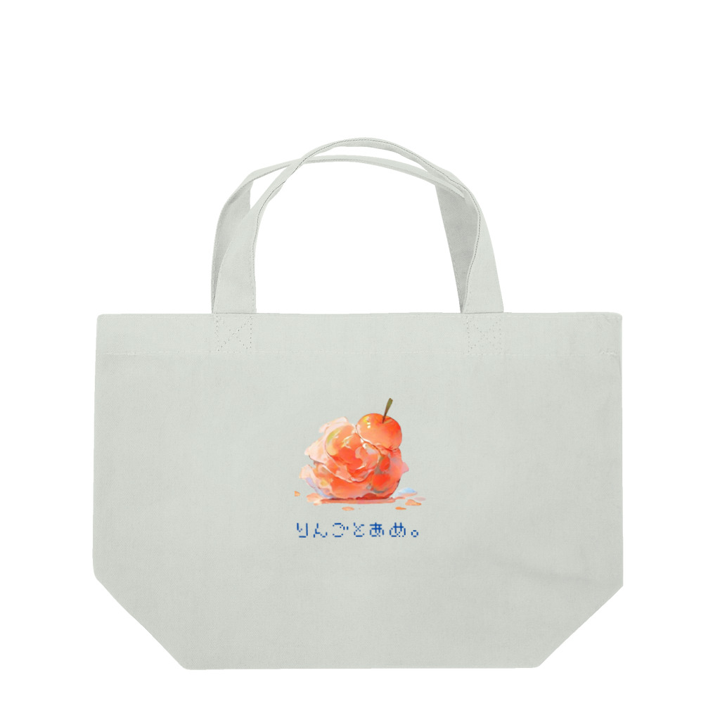 Only my styleのりんごとあめ。１ Lunch Tote Bag