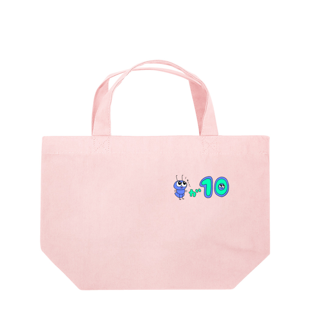 就労支援あんとのありが10 Lunch Tote Bag