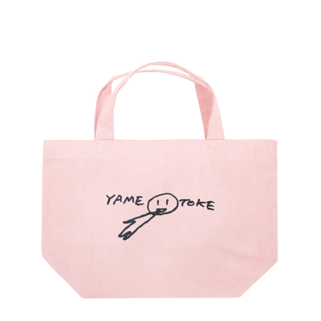 自由なサイト「me.ch」のYAMETOKE Lunch Tote Bag