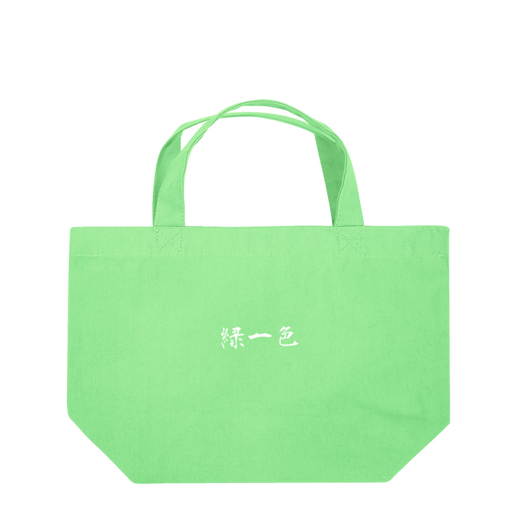 十織のお店の緑一色　よこ ランチトートバッグ