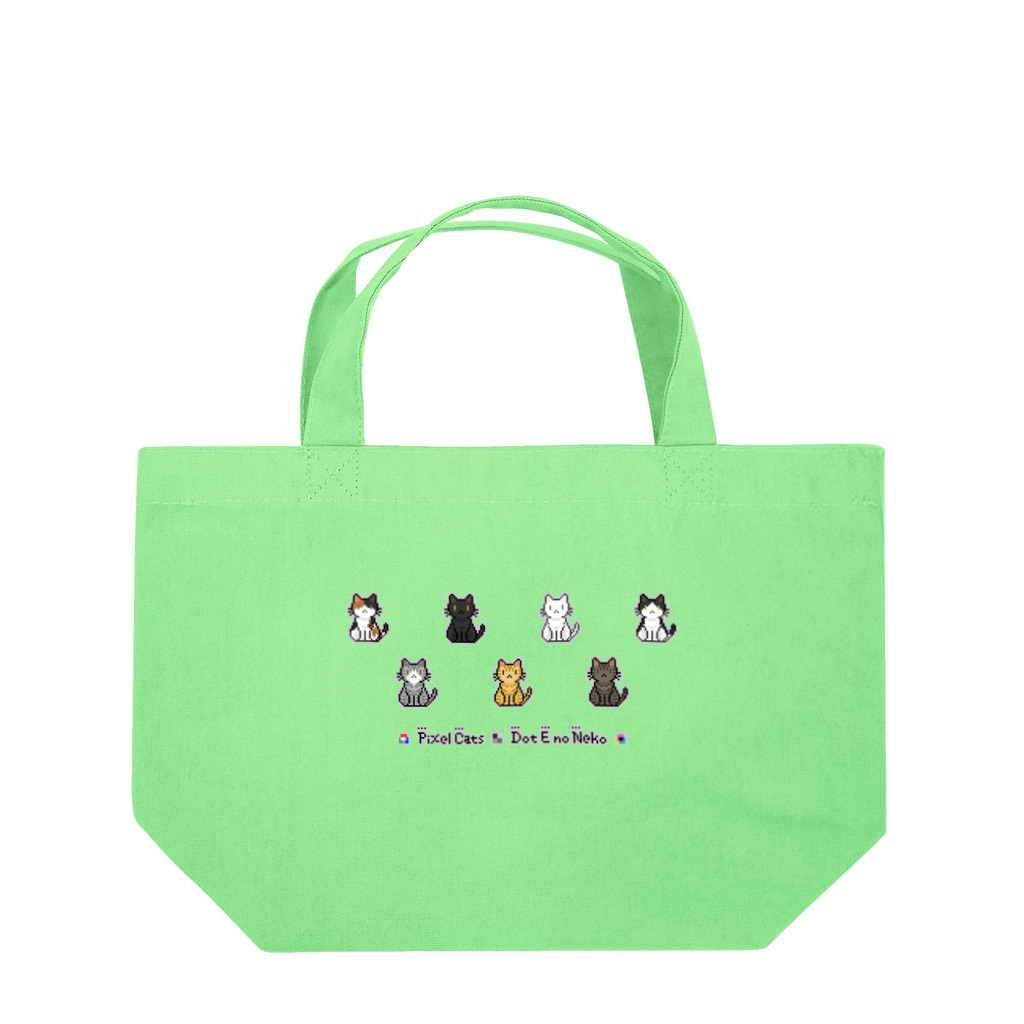 ハナイとトンのドット絵の猫（お座り） Lunch Tote Bag