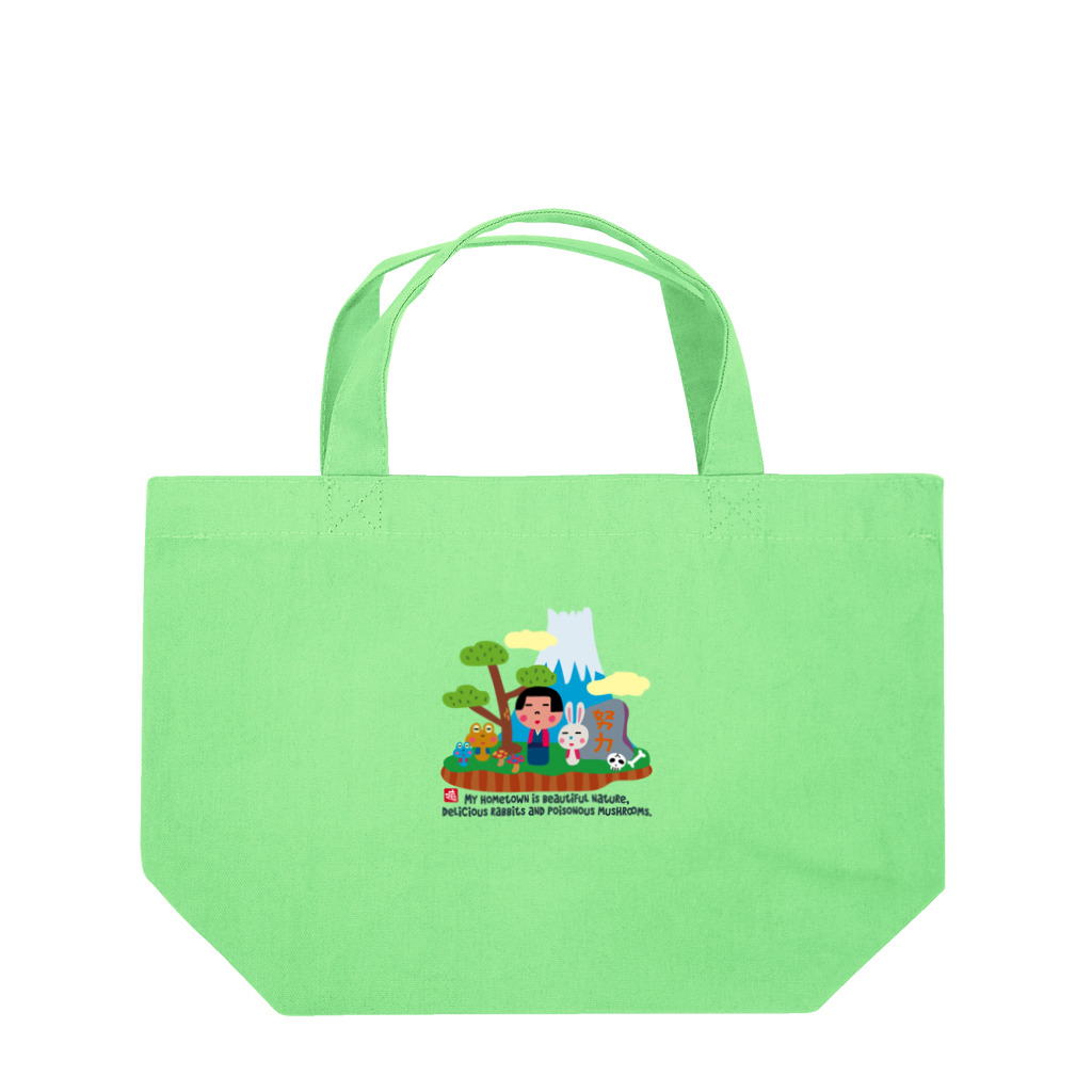 ドレメヒロコのフィーストだらけ Lunch Tote Bag