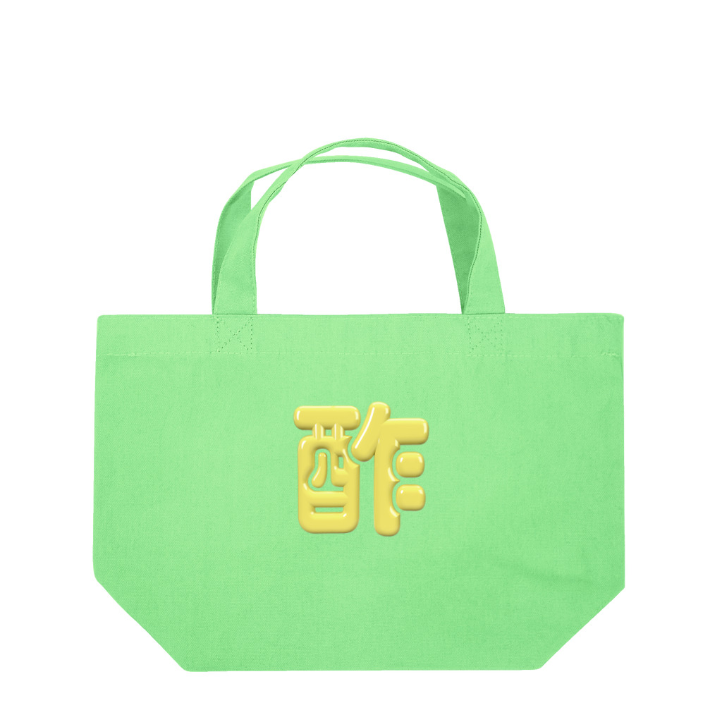 DESTROY MEの酢 Lunch Tote Bag