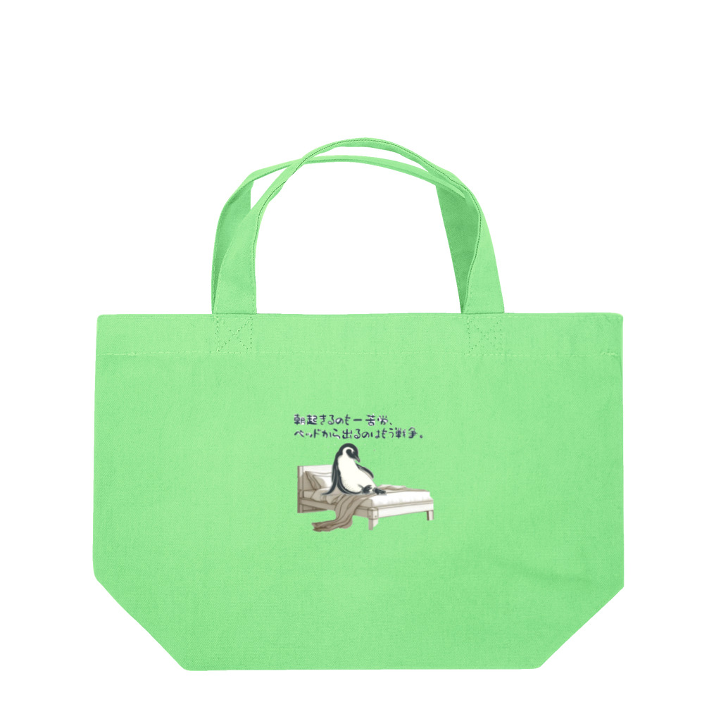 Green__teaの毎朝格闘するペンギン Lunch Tote Bag