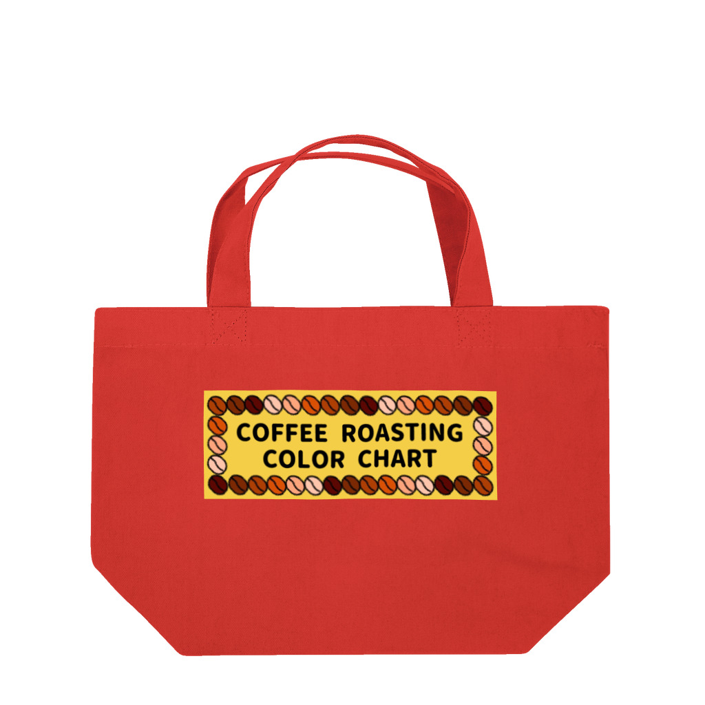 とんたんとかんたんのCOFFEE ROASTING COLOR CHART Lunch Tote Bag