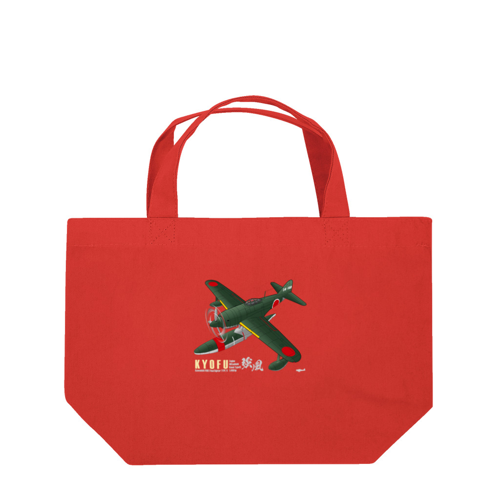 NYAO_AVIATIONの川西　強風 11型 水上戦闘機 （N1K1） Lunch Tote Bag