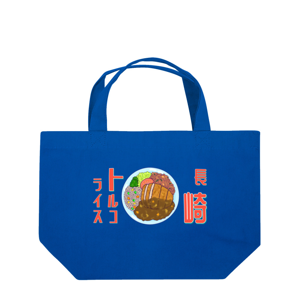 LalaHangeulの長崎トルコライス Lunch Tote Bag