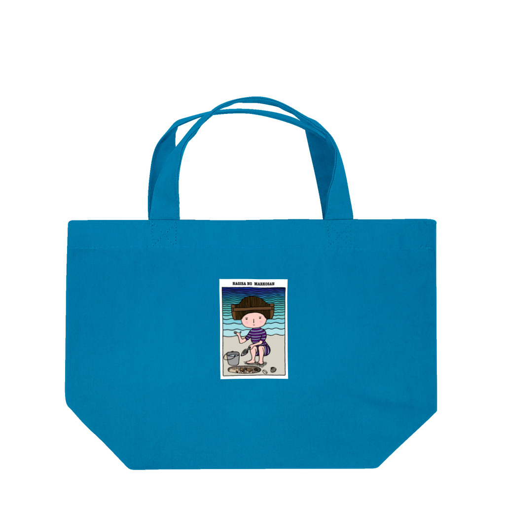 mozo×２の渚のマー子さん Lunch Tote Bag