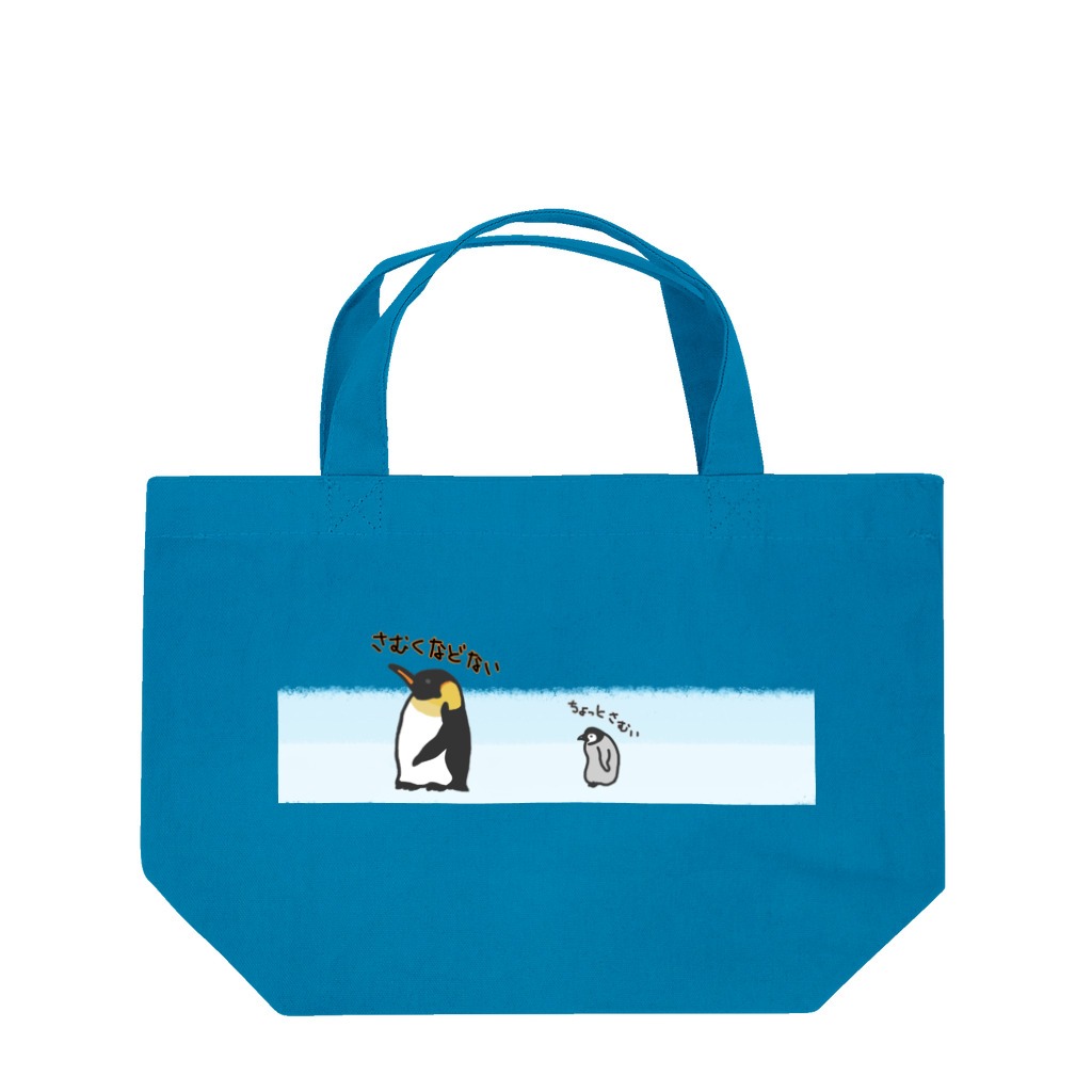 いきものや　のの（別館）のコウテイペンギンのおやこ（背景あり） Lunch Tote Bag