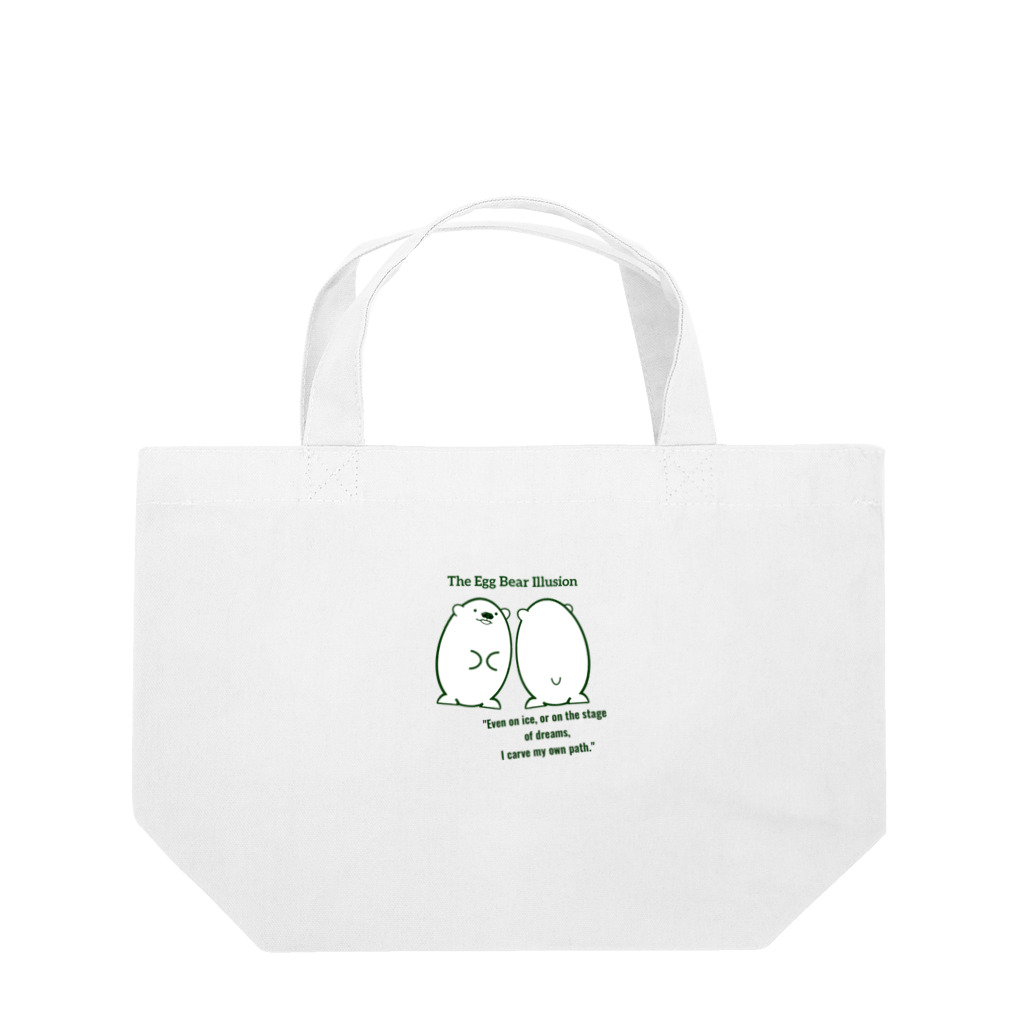 ほかほかしろくまのあったかざっかやのエッグベアイリュージョン Lunch Tote Bag