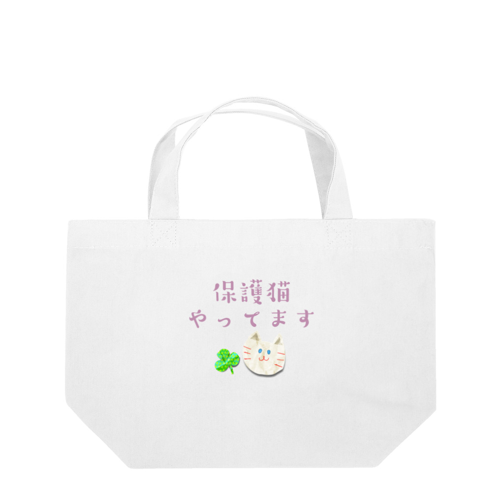 【ホラー専門店】ジルショップの保護猫やってます Lunch Tote Bag