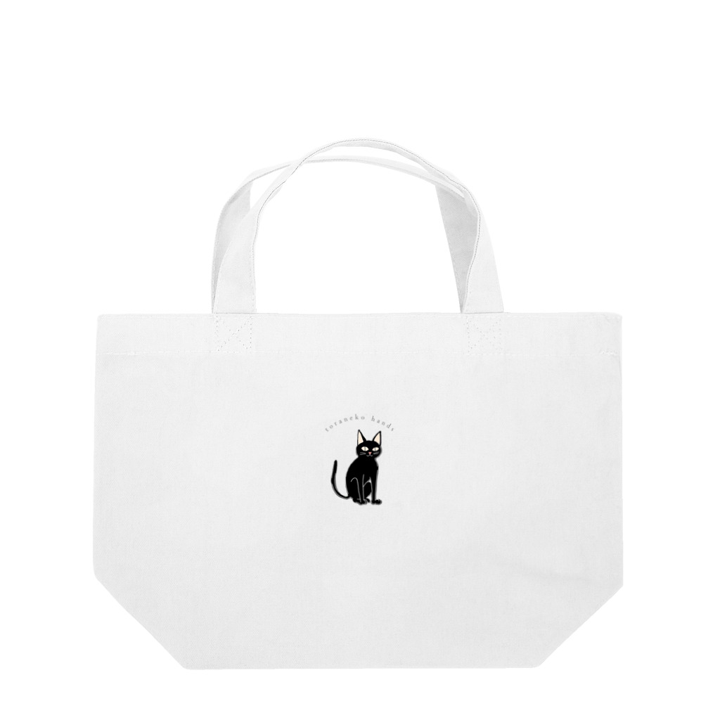 とらねこはんずのとらねこはんず_黒猫 Lunch Tote Bag