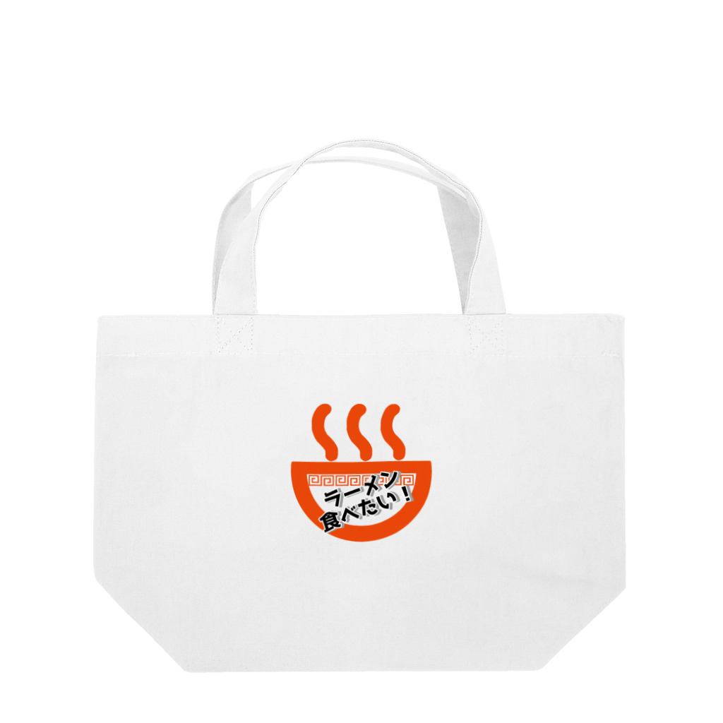 kazeou（風王）のラーメン食べたい(赤) Lunch Tote Bag