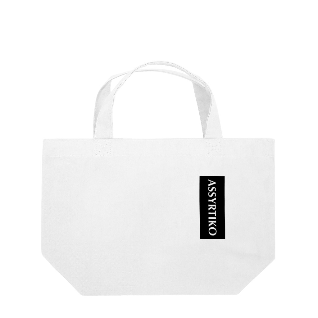 katabamiのASSYRTIKO 黒 Lunch Tote Bag