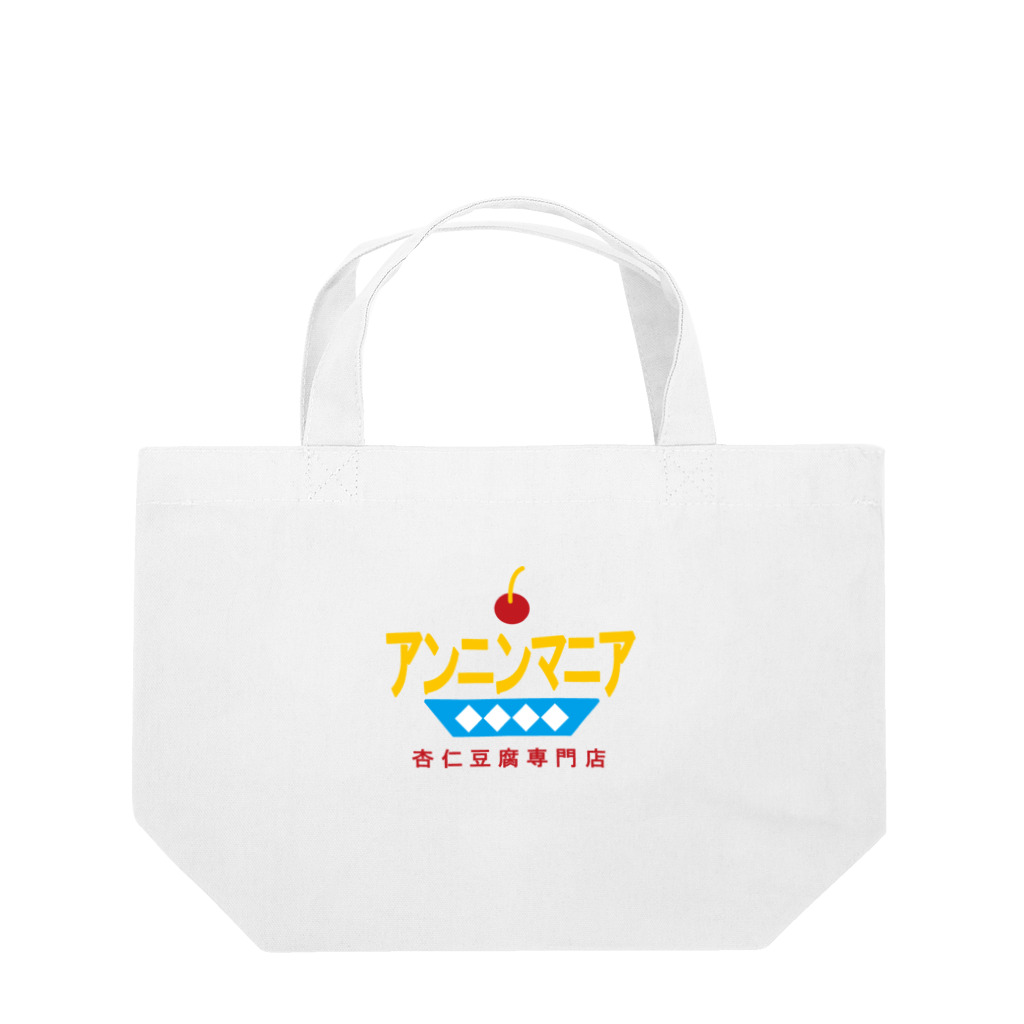 トモのアンニンマニア Lunch Tote Bag