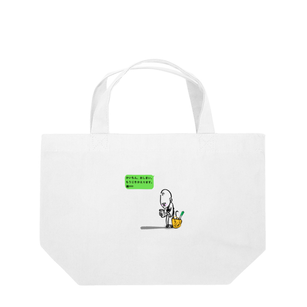 idumi-artのかわいい爺　スマホ編 Lunch Tote Bag